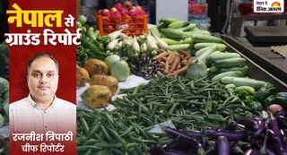 गजुरी में किसानों से मंगाकर रखीं गई सब्जियां। जागरण