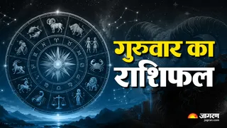 Aaj Ka Rashifal 3 September 2026: कैसा रहेगा आपका आज का दिन?