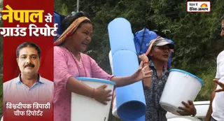 नेपाल में त्रिशूली नदी के रौद्ररूप ने लोगों के आशियाने को तहस नहस कर दिया है। न रहने का ठौर है न तो खाने का ठिकाना। बेघर जिंदगी को राहत का ही सहारा। नदी के सिल्ट से पटे राष्ट्रीय राजमार्ग से धादिंग स्थित बांगे की रहने वाली रीता मगर अपने ससुर क्षेत्रबहादुर मगर के साथ राहत सामग्री लेकर जाती हुई फिर से बिखरी जिंदगी को पटरी पर लाने पर जुटी हैं।-अभिनव राजन चतुर्वेदी