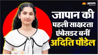 Aditi Paudel: Japan's First Literacy Ambassador