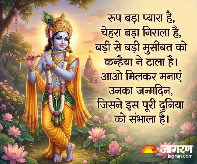 Janmashtami 2026 (10)