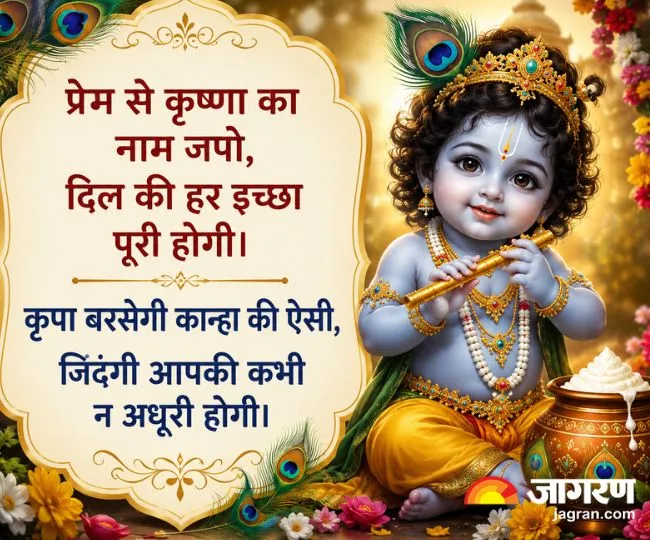 Janmashtami 2026 (8)