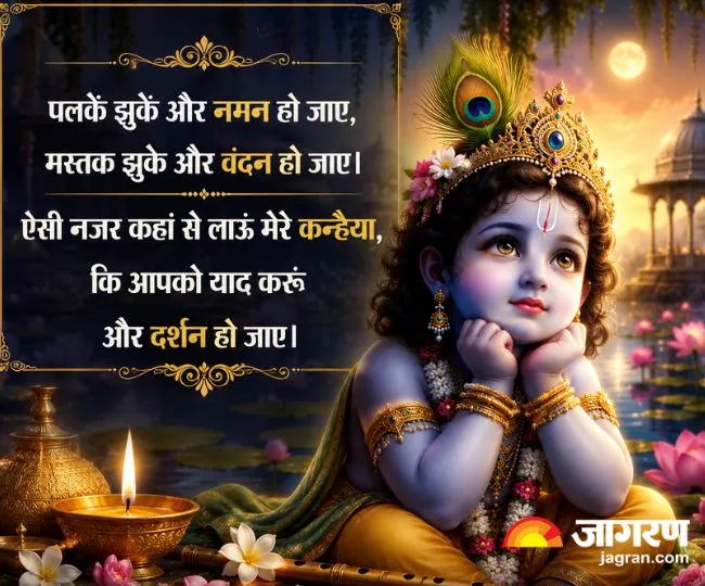 Janmashtami 2026 (9)