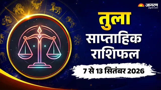 https://www.jagranimages.com/images/2026/09/03/template/image/WhatsApp-Image-2026-09-02-at-3.12.28-PM-(1)-1788450673454.webp