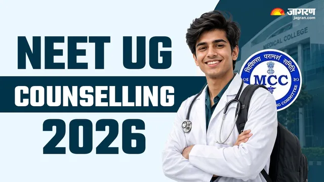 NEET UG Counselling 2026: नीट यूजी दूसरे राउंड की काउंसलिंग के लिए रजिस्ट्रेशन आज से स्टार्ट, ऐसे करें अप्लाई