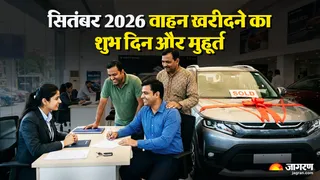 सितंबर 2026 में वाहन कब खरीदें ?