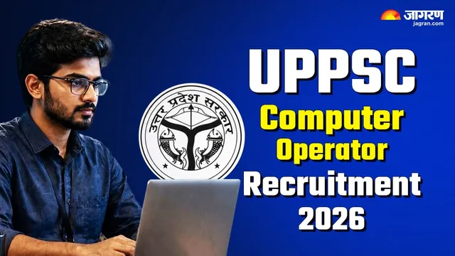 UPPSC Computer Operator Vacancy 2026: उत्तर प्रदेश कंप्यूटर ऑपरेटर के पदों पर आवेदन करने का आज आखिरी मौका, जल्द कर लें अप्लाई
