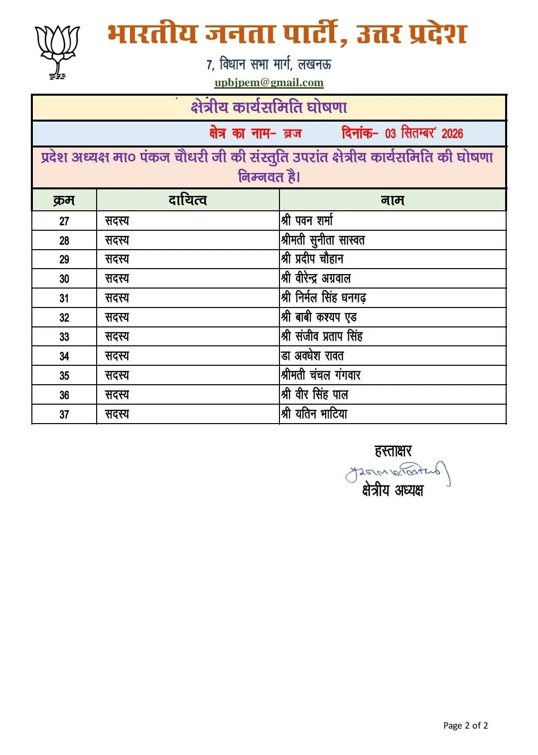 WhatsApp Image 2026-09-03 at 20.00.48 (3)