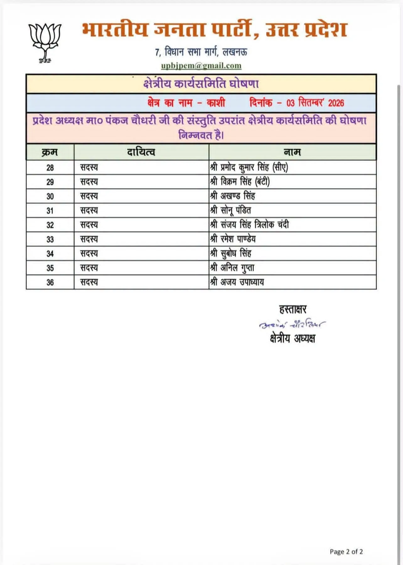 WhatsApp Image 2026-09-03 at 20.01.41 (2)