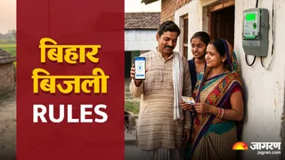 विभाग ने बैलेंस कटौती, ग्रेस पीरियड और बिजली कटने को लेकर स्पष्ट नियम तय किए हैं। फाइल फोटो
