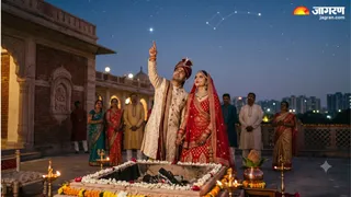 हिंदू विवाह में ध्रुव तारा दर्शन का महत्व जानें (Picture Credit: AI Genrated)
