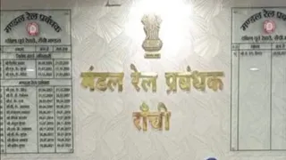 कई वर्षों से मेसरा स्टेशन को रांची मंडल में शामिल करने की उठ रही मांग।