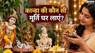 कान्हा के किस रूप की पूजा का क्या महत्व है? (AI-Generated Image)