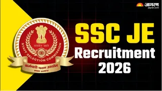 SSC JE Recruitment 2026 की पूरी डिटेल यहां करें चेक।