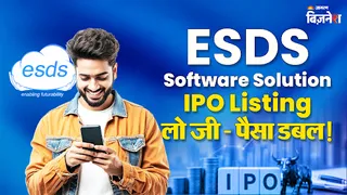 ESDS Software की दमदार लिस्टिंग (AI फोटो)