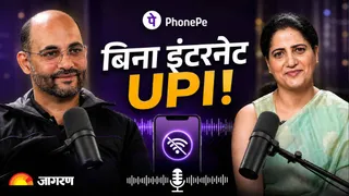फीचर फोन यूजर्स के लिए PhonePe UPI 123Pay लॉन्च।