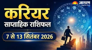 Weekly Career Horoscope: किस राशि को करियर में मिलेगी सफलता (Image Source: AI-Generated)