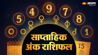 साप्ताहिक अंकज्योतिष राशिफल: अनुशासन और मजबूत नींव का सप्ताह