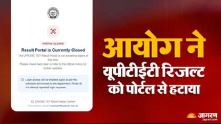 UPTET Result 2026: यहां पढ़ें पूरी खबर।