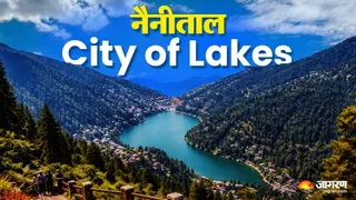 Lake District of India: नैनीताल।