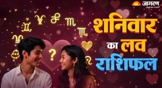 https://www.jagranimages.com/images/2026/09/04/template/image/aaj-ka-love-rashifal--1788510495619.webp