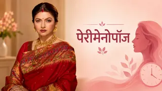 पेरीमेनोपॉज के दौरान होने वाले हॉर्मोनल बदलाव (Image Source: AI Generated)