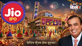 फेस्टिव सीजन में आ सकता है जियो का आईपीओ (AI फोटो)