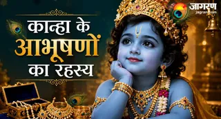 बांसुरी से मुकुट तक: कृष्ण के हर आभूषण का अर्थ (AI-Generated)