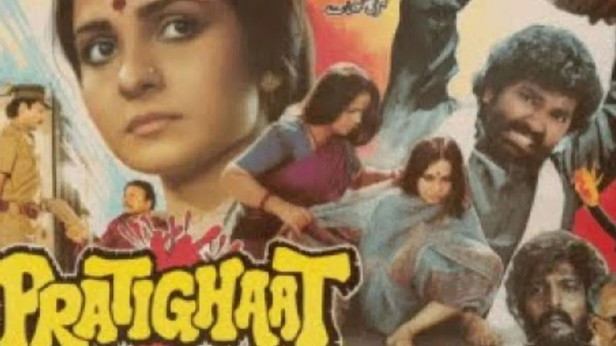 pratighaat (3)