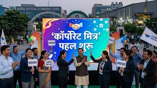 केंद्र सरकार ने MSME के लिए 'कॉर्पोरेट मित्र' पहल शुरू की।