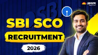 SBI SCO Recruitment 2026: यहां चेक करें पूरी जानकारी।