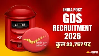 India Post GDS Recruitment 2026: यहां चेक करें पूरी डिटेल।