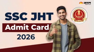 SSC JHT Admit Card 2026: जल्द जारी होगा रिजल्ट।