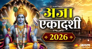 अजा एकादशी के नियम (Picture Credit: AI Generated)