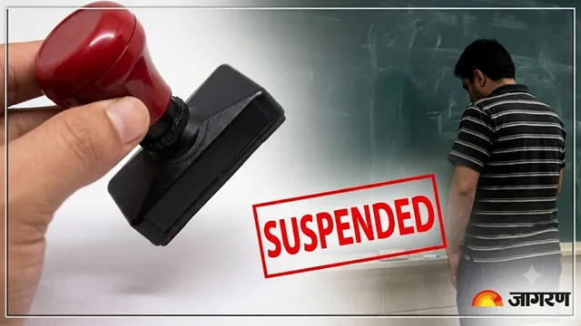 स्कूल में छात्रा से मालिश कराने वाले शिक्षक समेत 4 निलंबित, बक्सर में शिक्षा विभाग की बड़ी कार्रवाई 
