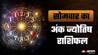 Aaj Ka Ank Rashifal 7 September 2026: किन मूलांक वालों की चमकेगी किस्मत