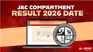 JAC Compartment Result 2026