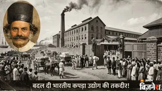 भारत की पहली कॉटन मिल (AI फोटो)