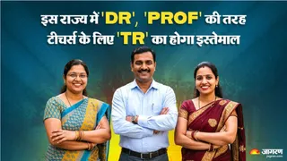 टीचर्स के नाम के आगे Tr का होगा उपयोग।