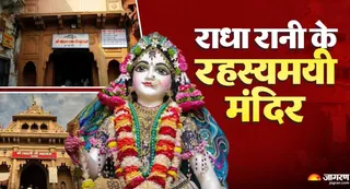 राधा रानी को समर्पित हैं ये मंदिर