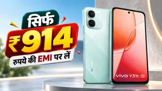 Vivo का 7200 mAh बैटरी वाला 5G फोन सिर्फ ₹24,695 में, स्नैपड्रैगन प्रोसेसर और 6.75 इंच डिस्प्ले