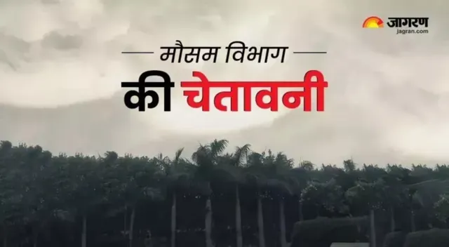 धूप देखकर हैरान ना हों, वाराणसी सहित पूर्वांचल में मानसूनी सक्रियता का दौर अभी भी बरकरार