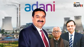 अदाणी पावर ने GVK एनर्जी का अधिग्रहण किया, 330 MW हाइड्रो प्लांट पर नियंत्रण