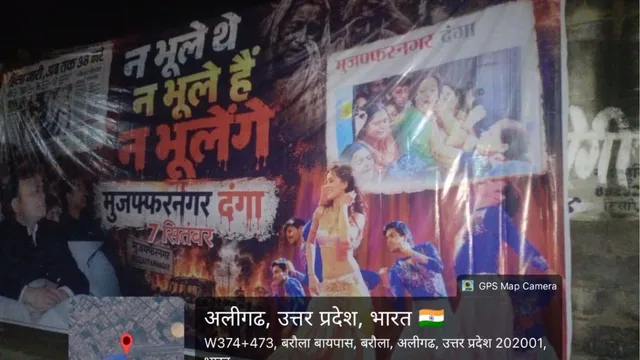 न भूले थे...न भूलेंगे, मुजफ्फरनगर दंगों की बरसी पर अलीगढ़ में लगे पोस्टर; फिजां खराब करने की साजिश