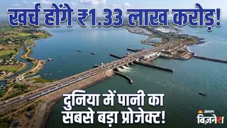 सबसे बड़ा पानी का प्रोजेक्ट (AI फोटो)