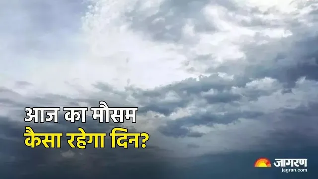 Punjab Weather 8th September: पंजाब में मानसून ने पकड़ी सुस्ती, तापमान चढ़ा; आज होगी बारिश!
