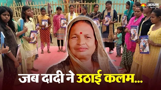 सीतामढ़ी की 'अनपढ़' सुशीला बनीं मिसाल: खुद पढ़ीं और बहू को पढ़ाया, अब पोती के सपने को दे रहीं उड़ान
