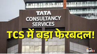 भारत में छंटनी के बाद TCS का यूके में 5000 AI नौकरियां देने का ऐलान