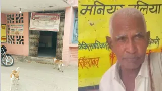 बलिया के मनियर अस्पताल में मरीज को कुत्ते ने काटा सुरक्षा पर उठे सवाल।