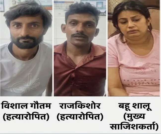 kanpur vipin minocha murder